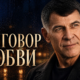 Не уйти друг от друга