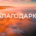 Плейлист «Тихие христианские песни»
